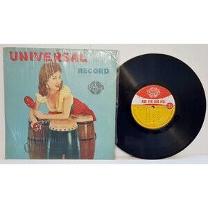 Universal Record UNL No. 6806 Mandarin Language Songs 33 RPM Vinyl HiFI  10"